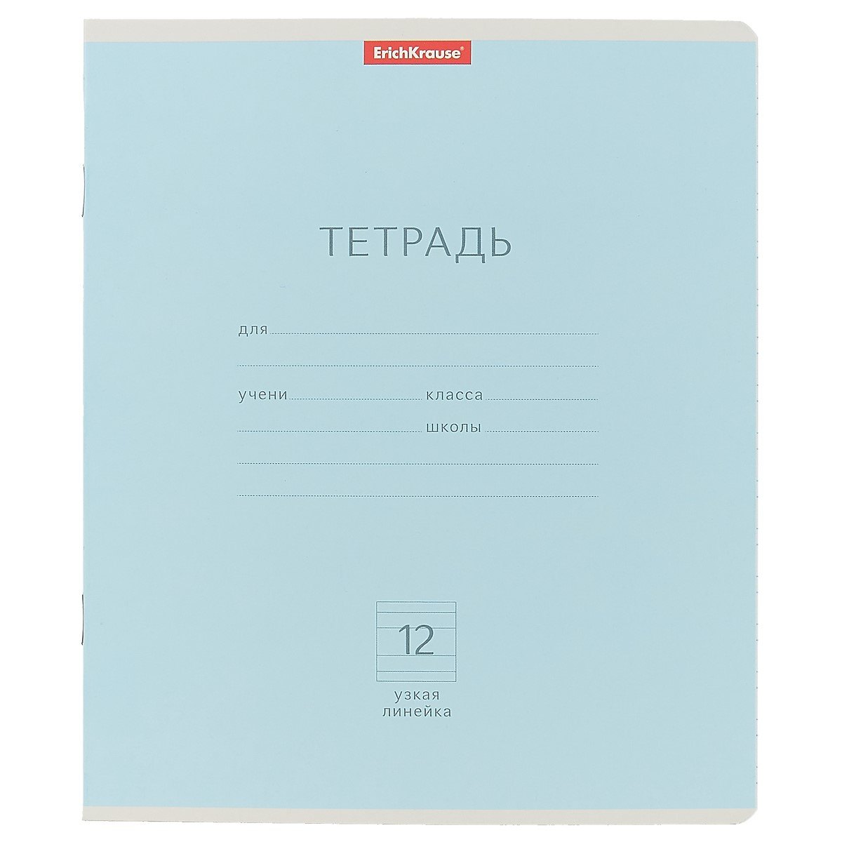 Тетрадь в узкую линейку Erich Krause, "Классика", 12 листов, в ассортименте