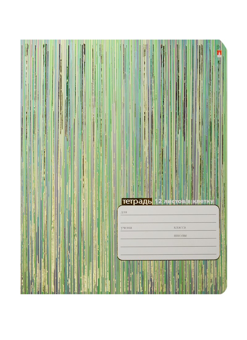 Тетрадь в клетку Альт, "Полоски", 12 листов, в ассортименте