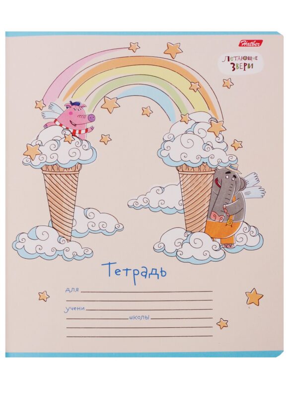 Тетрадь в линейку Hatber, "Летающие звери", 12 листов, в ассортименте