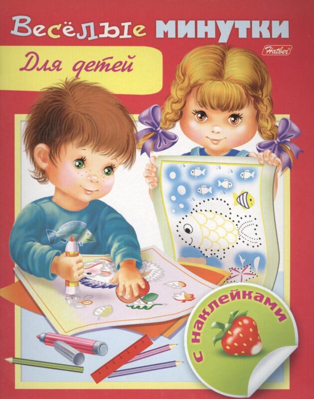 Незнайка и его друзья