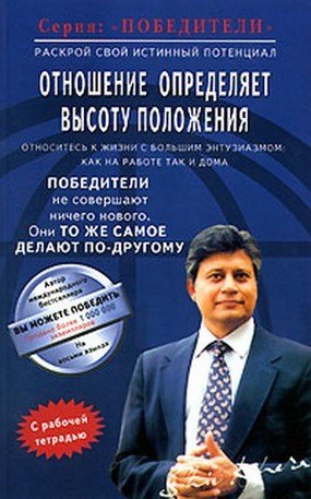 Отношение определяет высоту положения (мПобедители). Кхера Ш. (Диля)