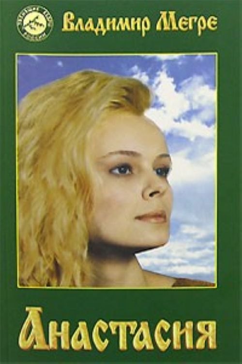 Анастасия (тв)