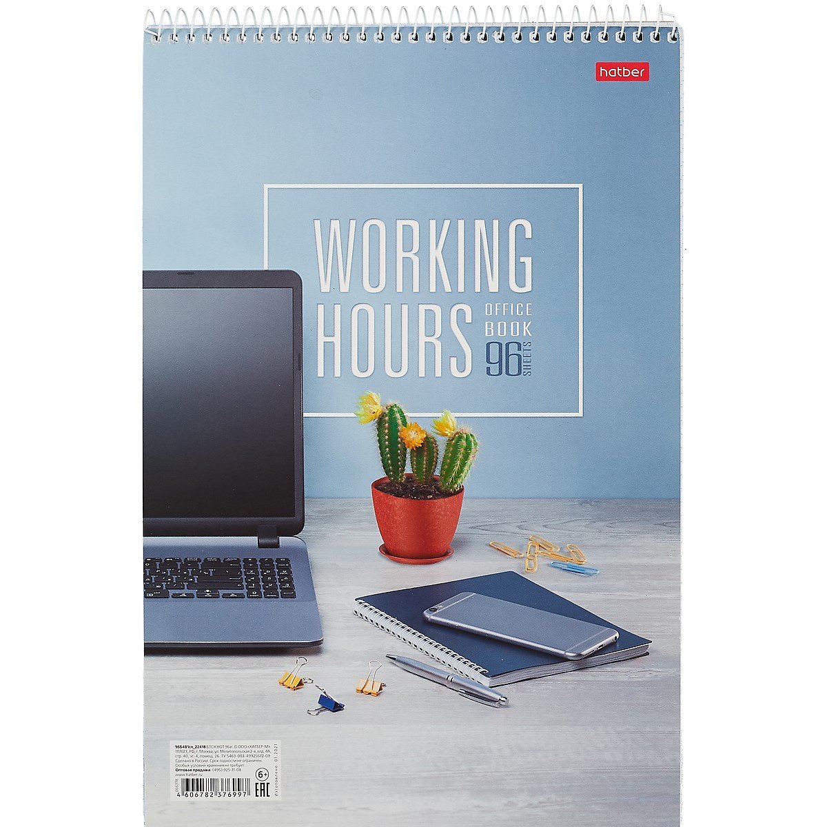 Блокнот А4 96л кл. "Время Управлять" спираль, жестк.подложка, мел.картон, УФ-лак