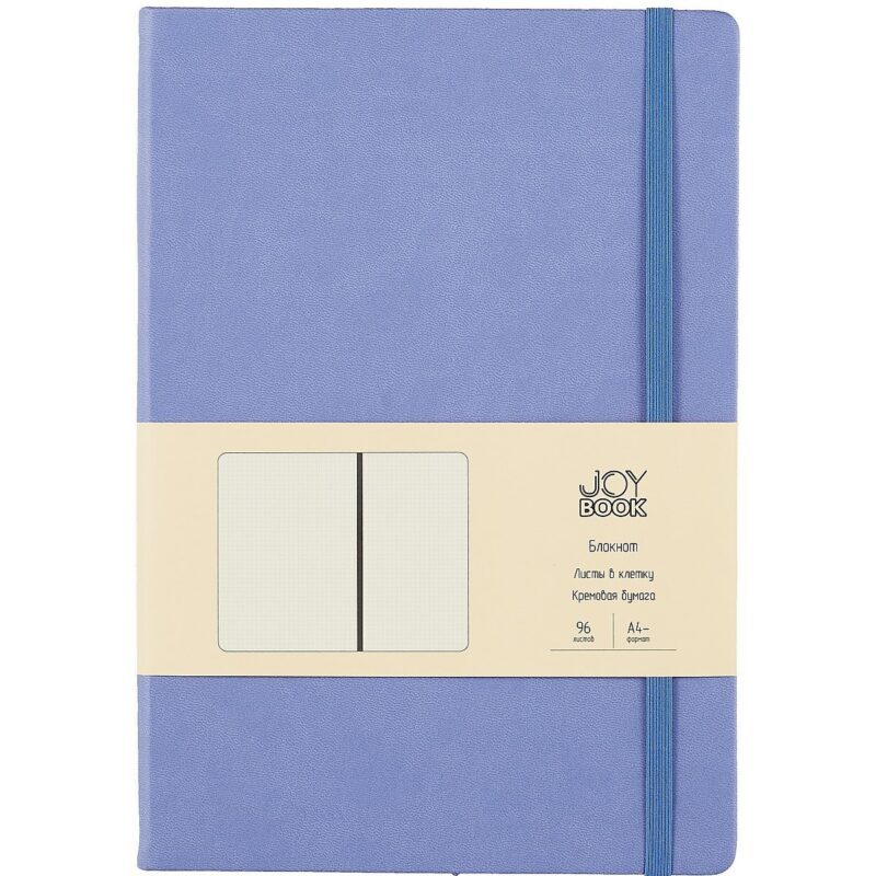 Книга для записей В5 96л кл. "Joy Book. Цветущая сирень" иск.кожа, тв.переплет, ляссе, резинка, инд.уп.