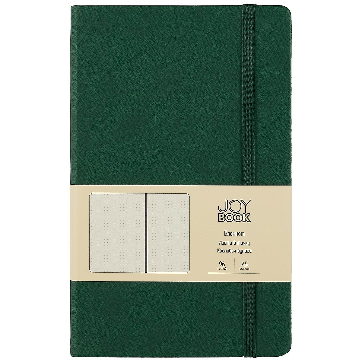 Книга для записей А5 96л тчк. "Joy Book. Еловый лес" иск.кожа, тв.переплет, ляссе, резинка, инд.уп.