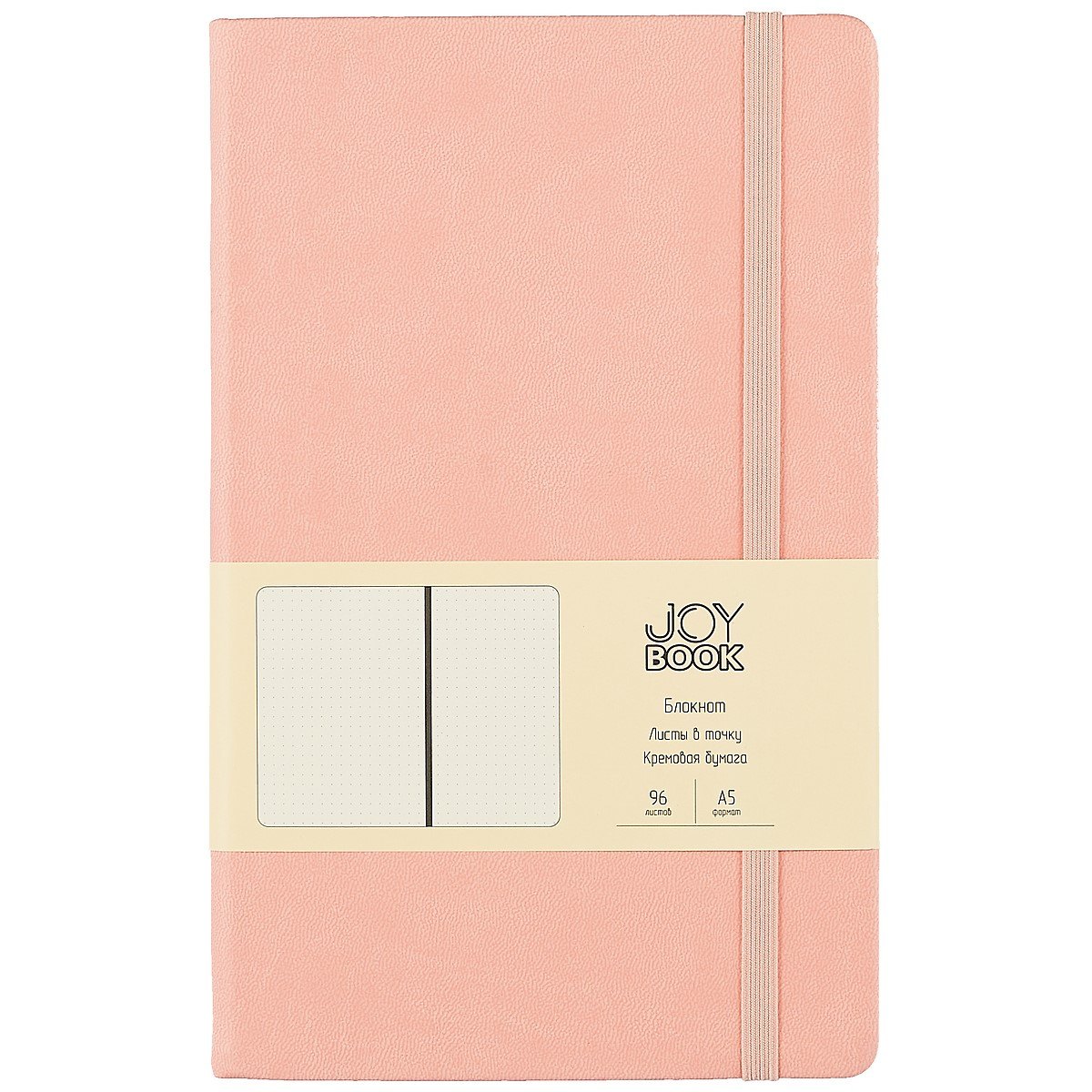 Книга для записей А5 96л тчк. "Joy Book. Персиковый пунш" иск.кожа, тв.переплет, ляссе, резинка, инд.уп.