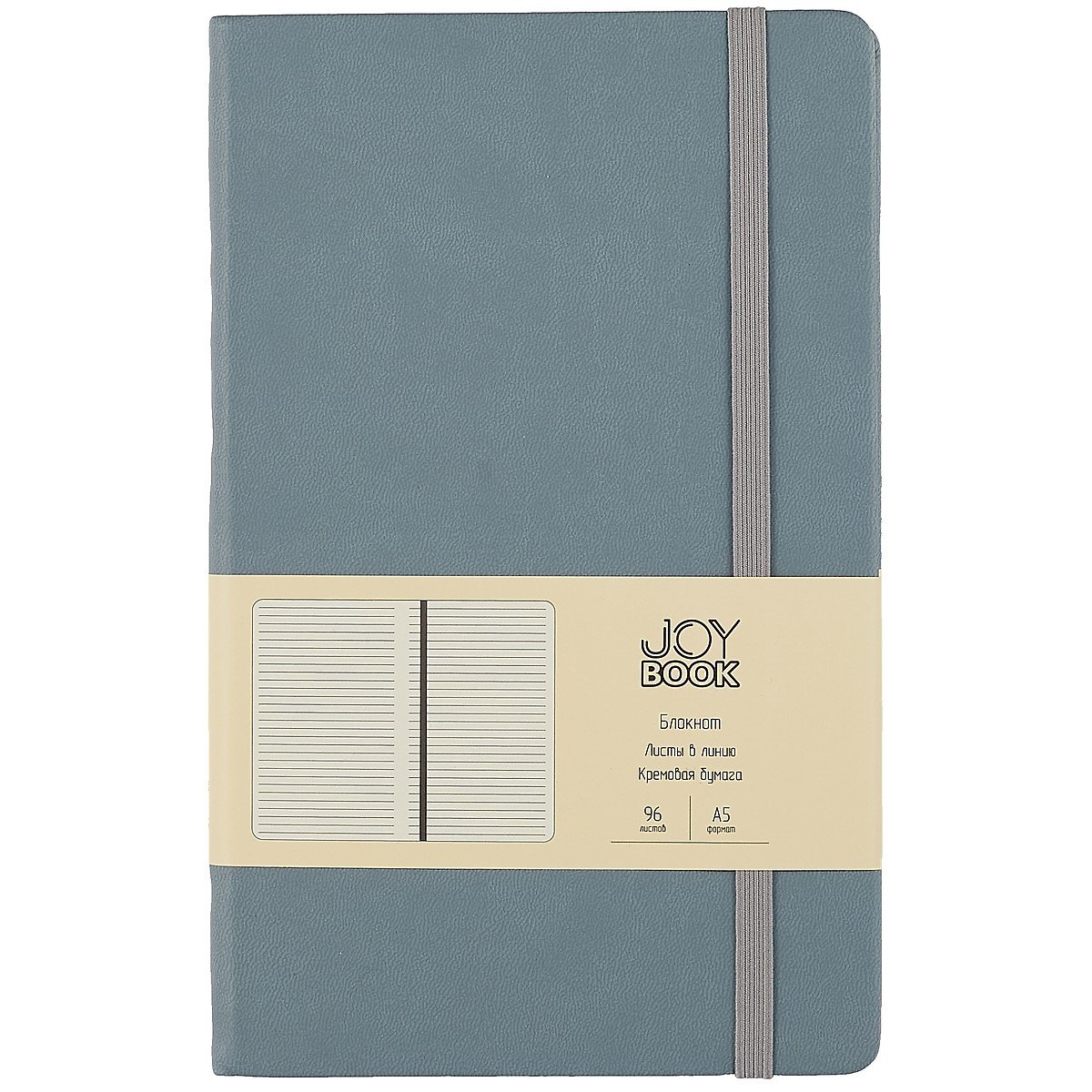 Книга для записей А5 96л лин. "Joy Book. Перед дождем" иск.кожа, тв.переплет, ляссе, резинка, инд.уп.