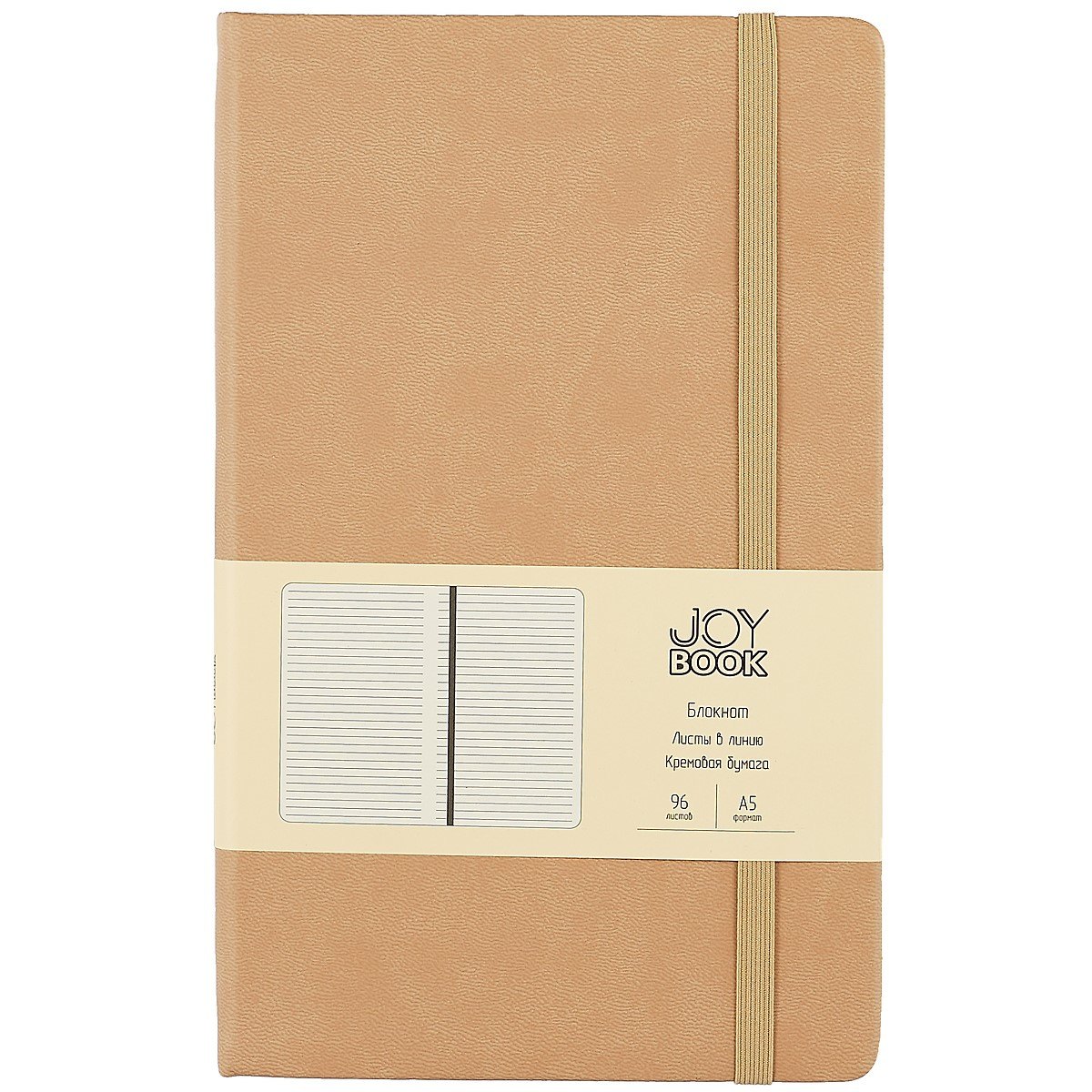 Книга для записей А5 96л лин. "Joy Book. Печенье с корицей" иск.кожа, тв.переплет, ляссе, резинка, инд.уп.