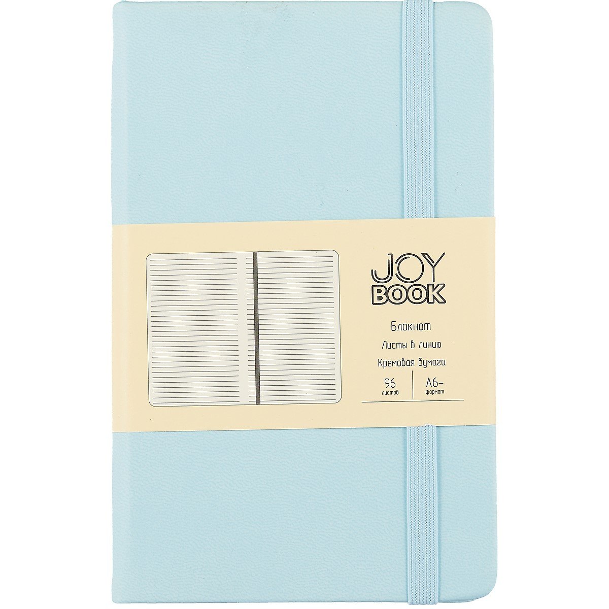Записная книжка А6 96л лин. "Joy Book. Весеннее небо" иск.кожа, тв.переплет, ляссе, резинка, инд.уп.