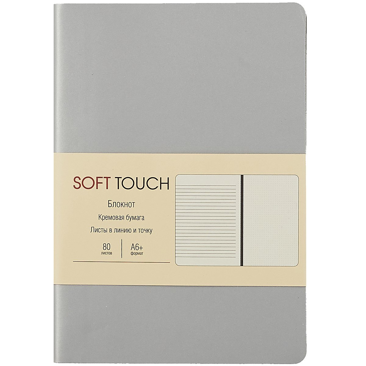 Записная книжка А6 80л "Soft Touch. Белое золото" иск.кожа, инт.обл., лин., тчк., нелин., ляссе, инд.уп.
