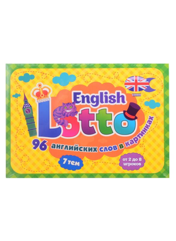 English Lotto: 96 английских слов в картинках. 7 тем. от 2 до 8 игроков