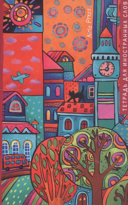 Тетрадь для записи иностранных слов Айрис, "Кошка на крыше", А6, 32 листа