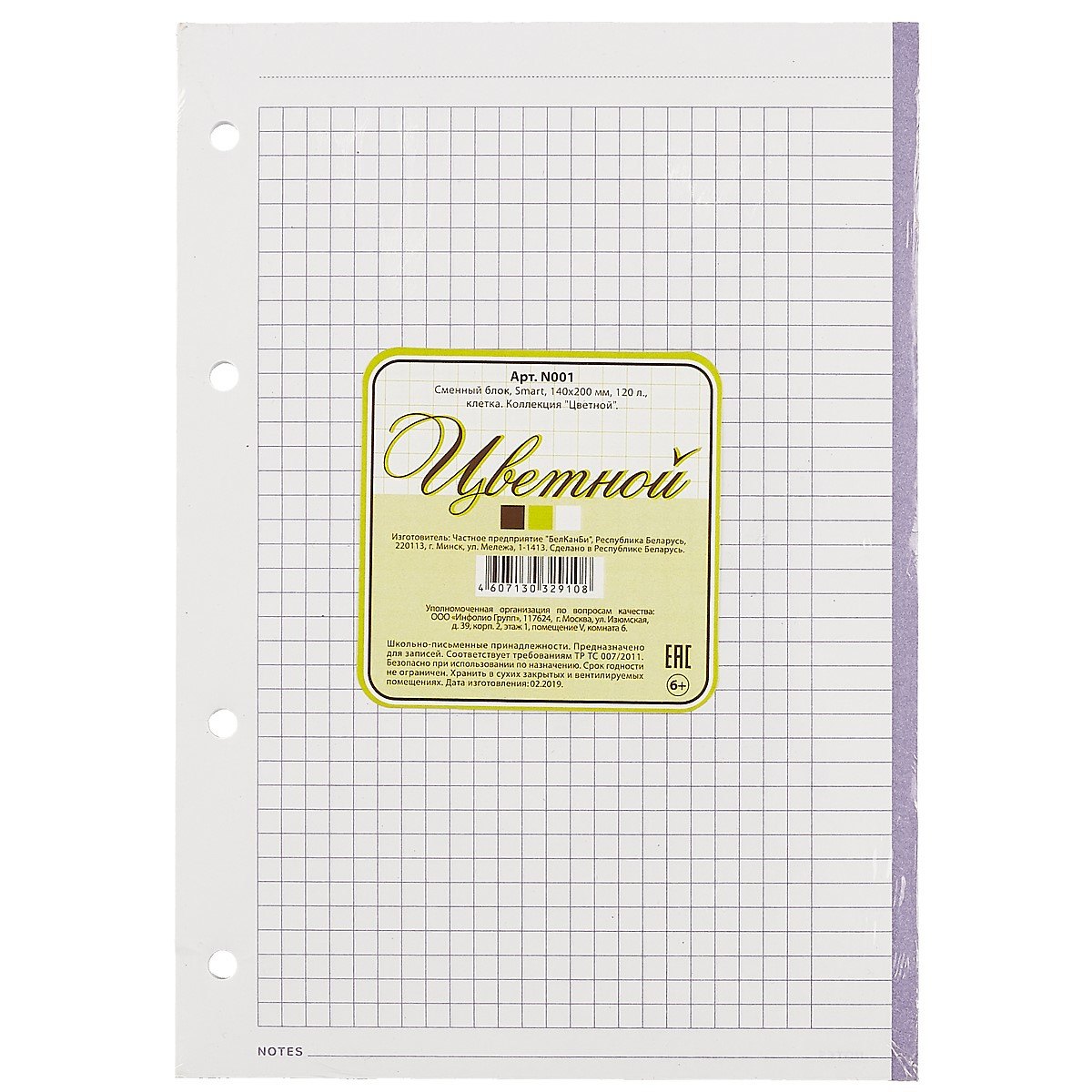 Сменный блок для тетради на кольцах «Цветной», 120 листов