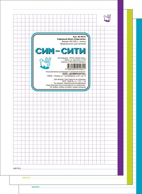 Сменный блок для тетрадей 100л кл. "Сим-сити" инд.уп., IN FOLIO