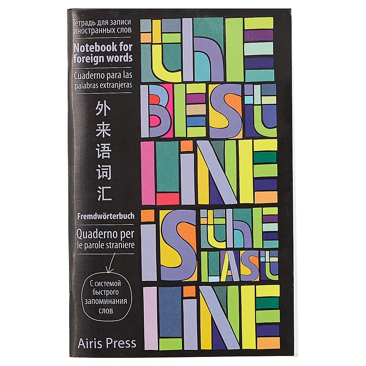 Тетрадь для записи иностранных слов Айрис, "Яркие строчки", А6, 32 листа
