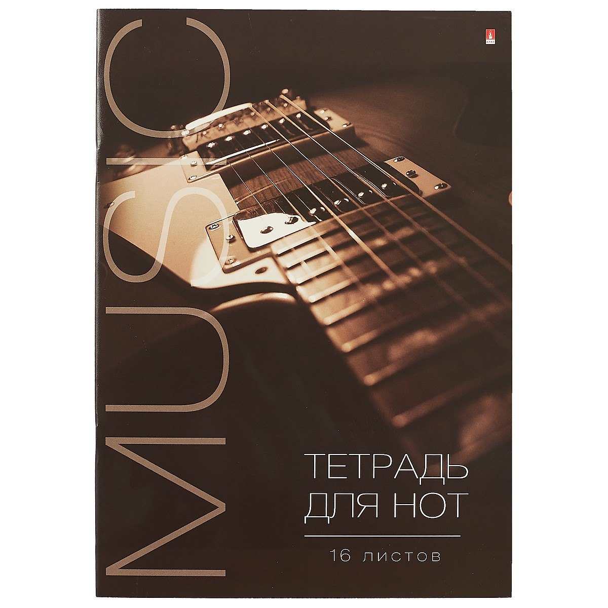 Тетрадь для нот Альт, "Композиторы", А4, 16 листов, в ассортименте