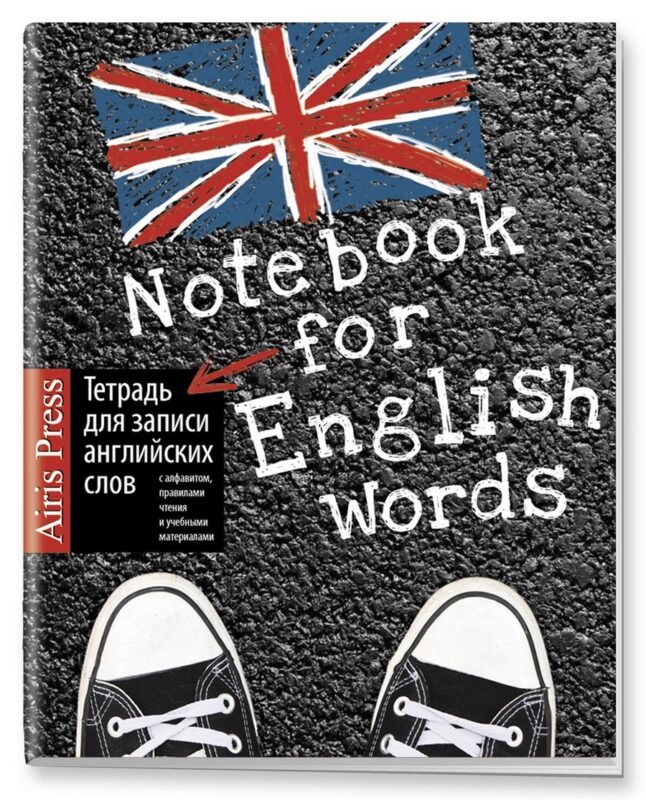 Тетрадь для записи английских слов Айрис, "Кеды", А5, 32 листа, в ассортименте