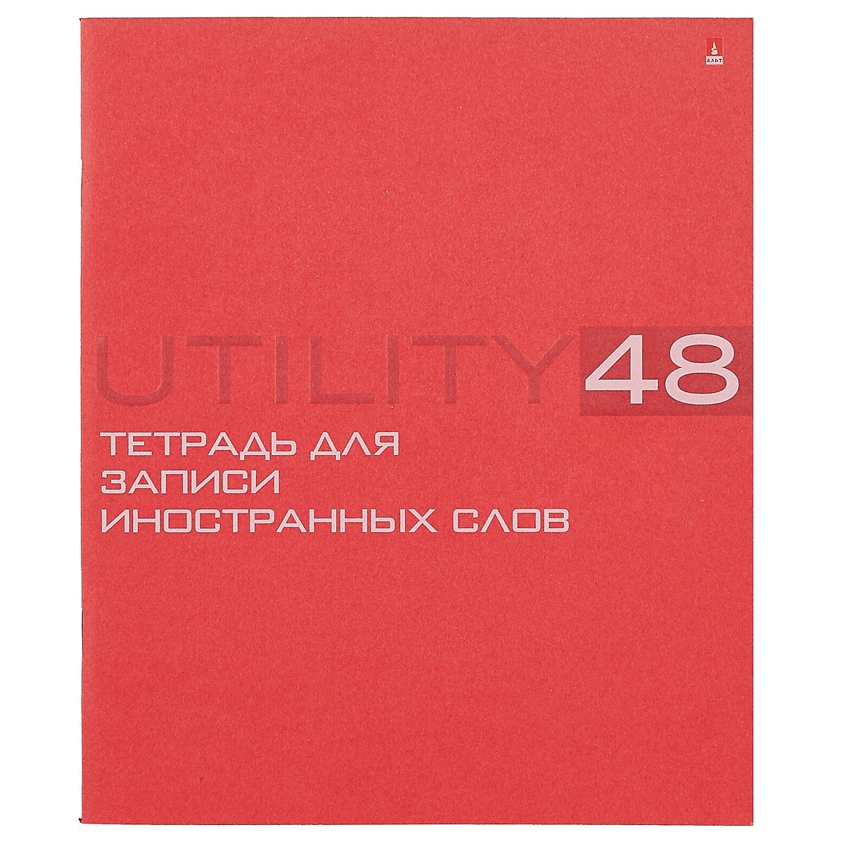 Тетрадь для записи иностранных слов Альт, Utility, А5+, 48 листов, в ассортименте