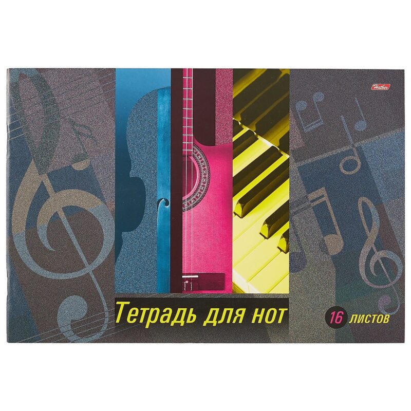 Тетрадь для нот Hatber, "Музыка", А4, 16 листов, в ассортименте