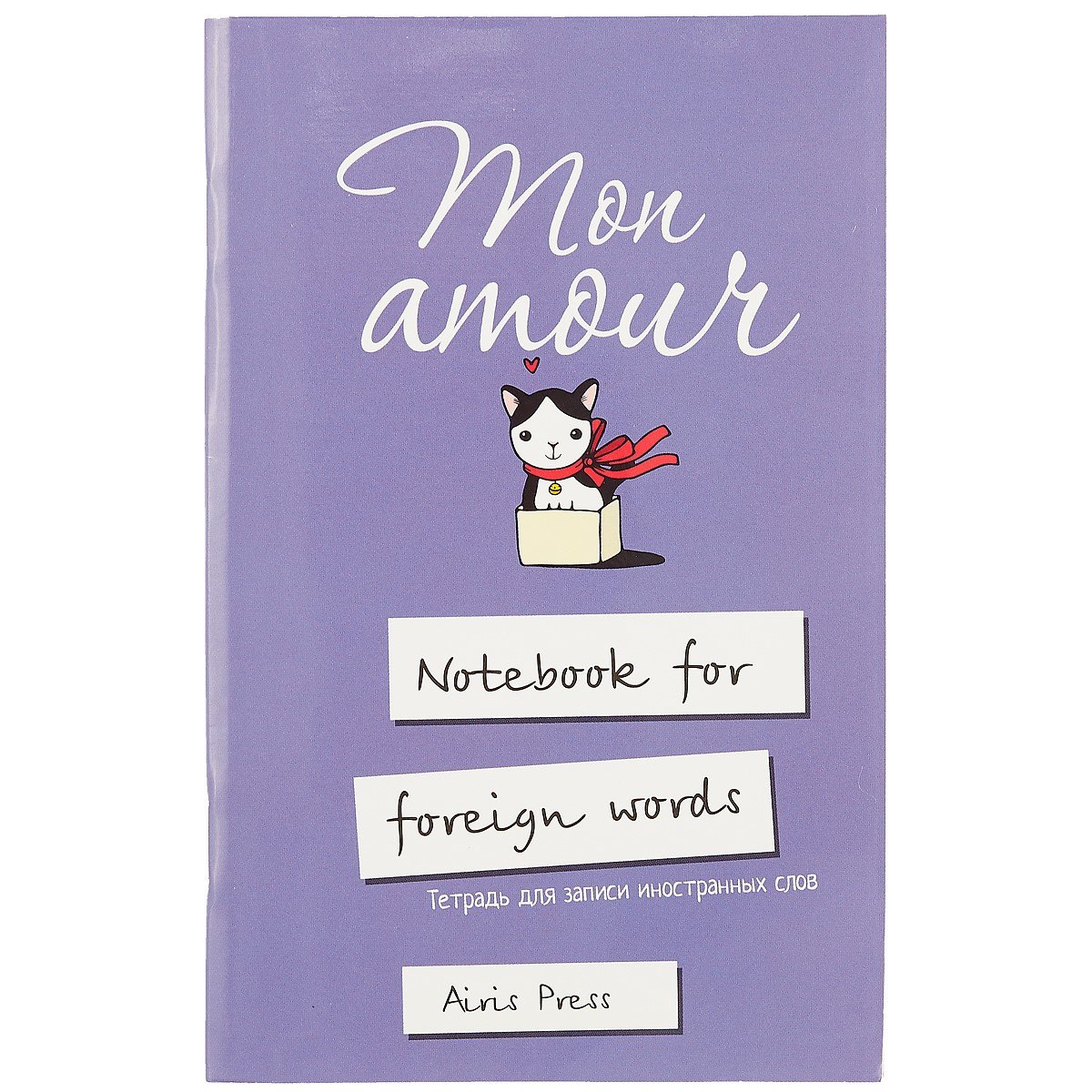 Тетрадь для записи иностранных слов Айрис, "Любимая кошка", А6, 32 листа
