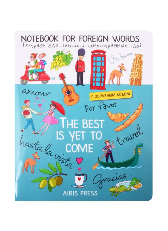 Тетрадь для записи иностранных слов Айрис, "Итальянский полдень", А5, 32 листа