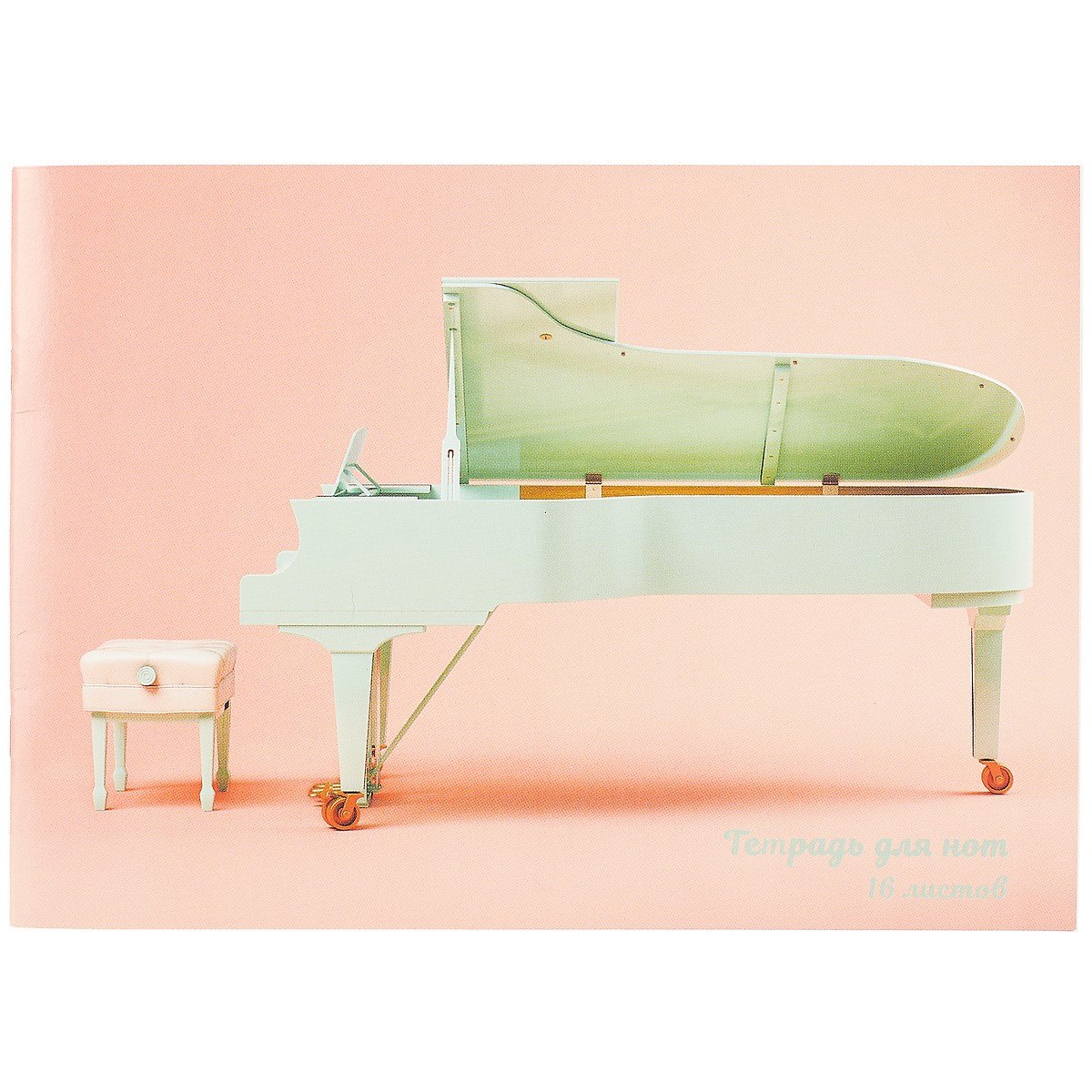 Тетрадь для нот Listoff, "Время музыки", А4, 16 листов