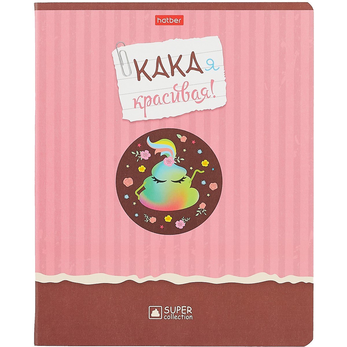 Тетрадь в клетку Hatber, "КАКАя красота- Выпуск №1", 48 листов, в ассортименте