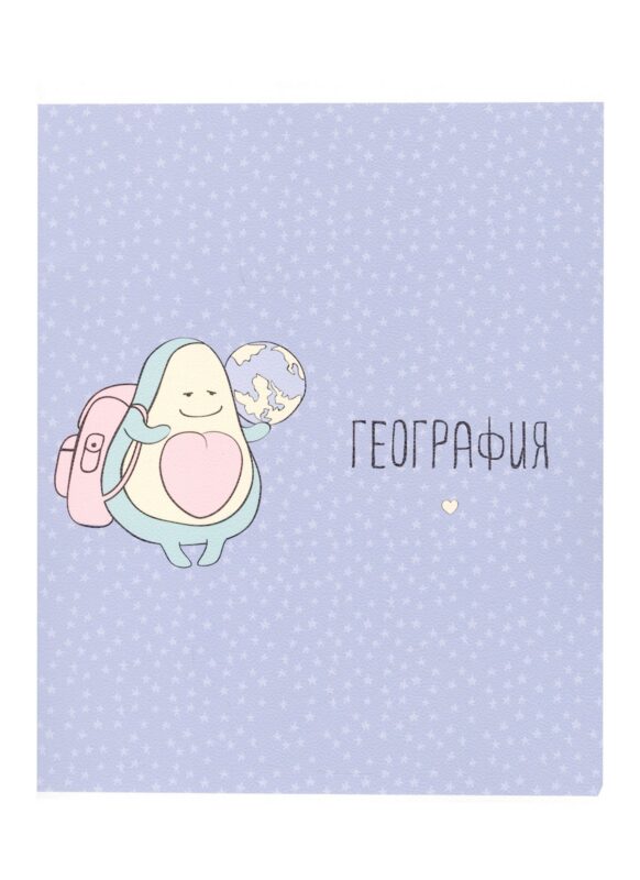 Тетрадь предметная в клетку Be Smart, "Avocado. География", 48 листов