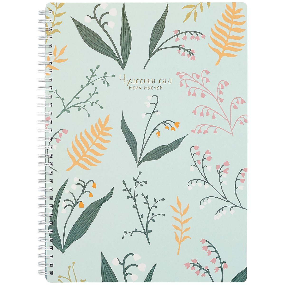 Тетрадь в клетку Be Smart, "Garden. Ландыши", А4, 96 листов