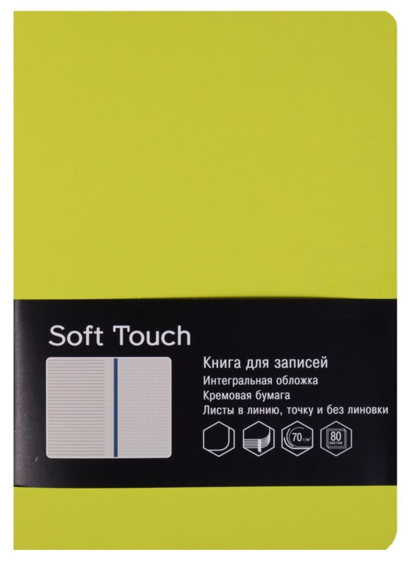 Книга для записей А5 80 листов "SOFT TOUCH. Салатовый"