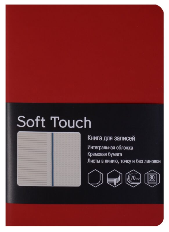 Записная книжка А6 80 листов "SOFT TOUCH. Бордовый"