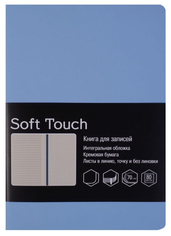 Записная книжка А6 80 листов "SOFT TOUCH. Голубой"