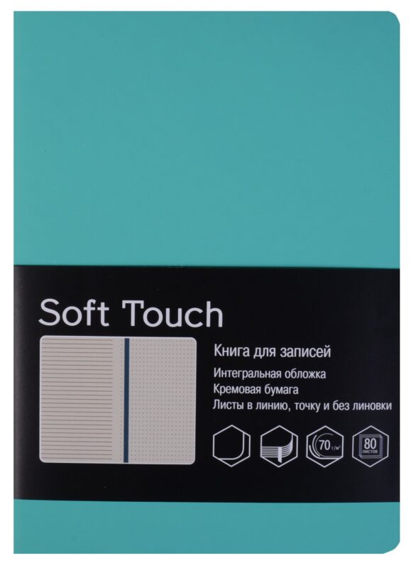 Записная книжка А6 80 листов "SOFT TOUCH. Мятный"