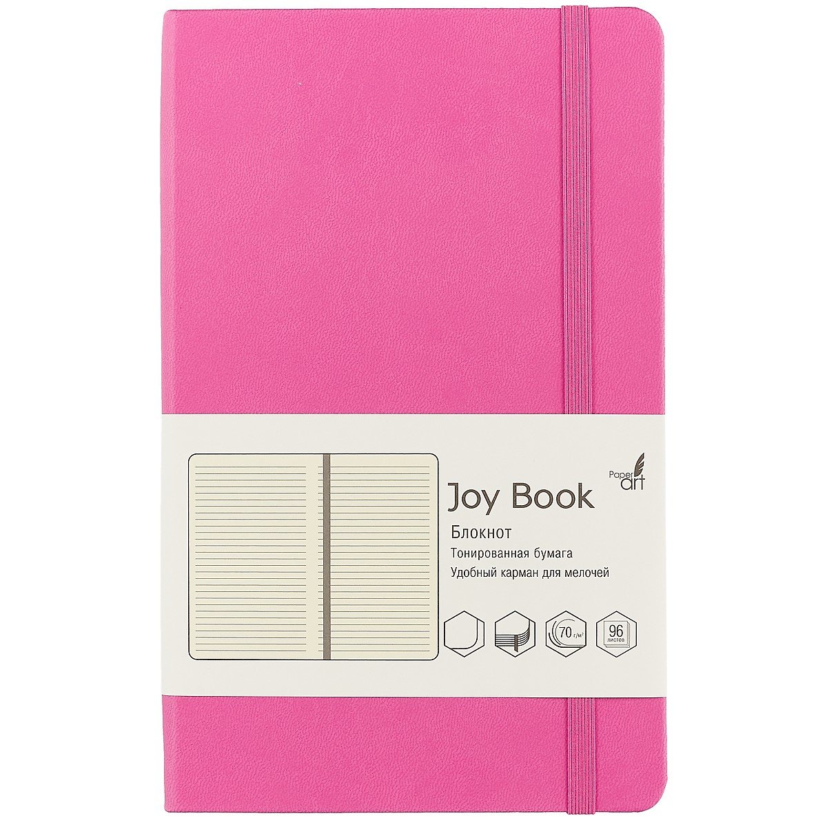 Книга для записей А5 JOY BOOK. Лилово-розовый, 96 листов, линейка