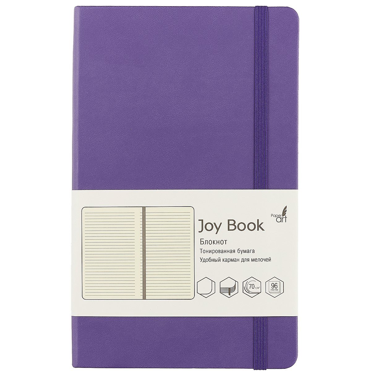 Книга для записей А5 JOY BOOK. Фиолетовый, 96 листов, линейка
