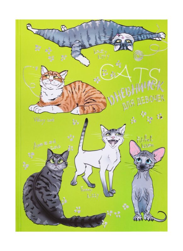Дневничок для девочек А5 48л "Породы котов" 7БЦ, глянц.пленка, тиснение цв.фольгой, полноцв.блок, офсет 80г/м2