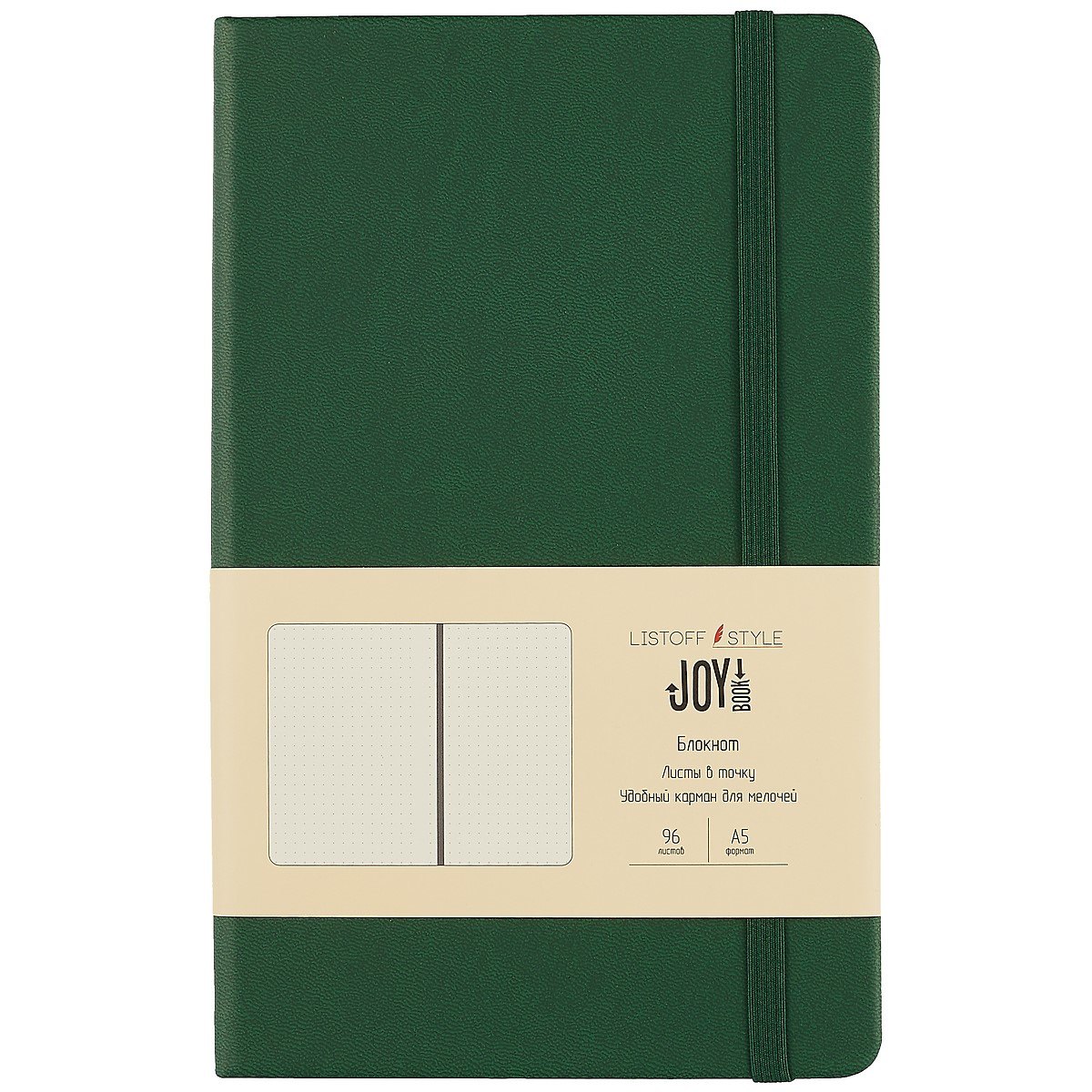 Книга для записей «Joy book» изумрудный, 96 листов, А5