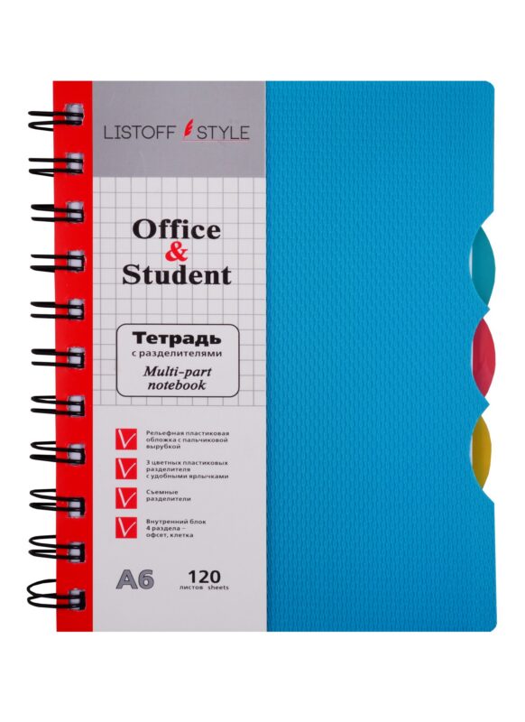 Записная книжка А6 "Бирюзовая", 120 листов, клетка