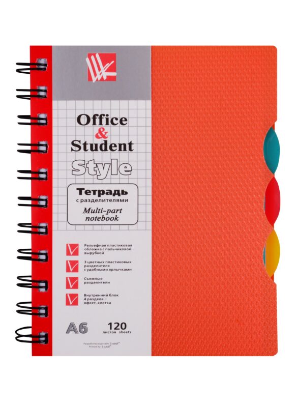 Записная книжка А6 120л кл. "Оранжевая" пласт.обл., вырубка, 3цв.пласт.разделителя, инд.уп.