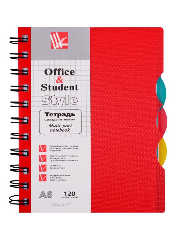 Записная книжка А6 120л кл. "Темно-красная" пласт.обл., вырубка, 3цв.пласт.разделителя, инд.уп.