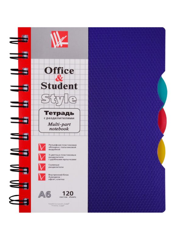 Записная книжка А6 120л кл. "Фиолетовая" пласт.обл., вырубка, 3цв.пласт.разделителя, инд.уп.