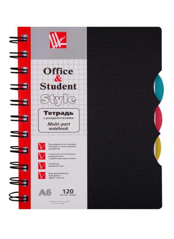 Записная книжка А6 120л кл. "Черная" пласт.обл., вырубка, 3цв.пласт.разделителя, инд.уп.
