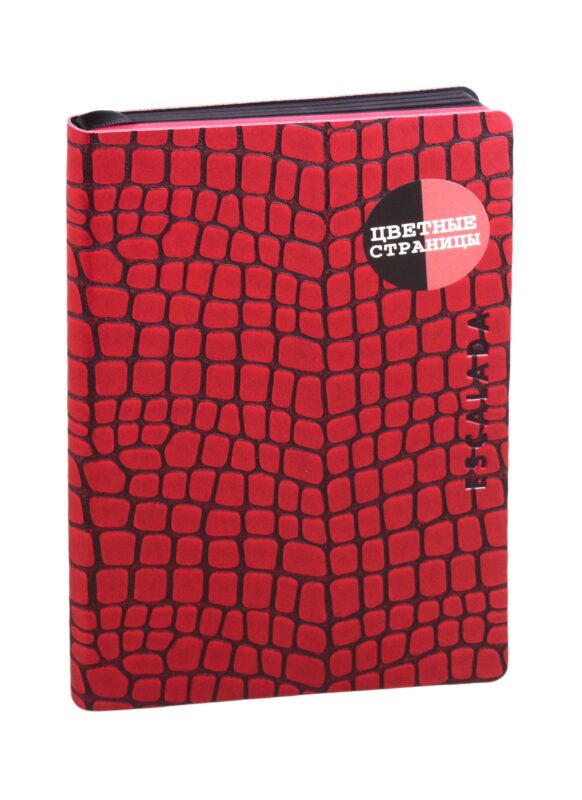 Книга для записей А5 96л нелин. "Кроко" бордов.иск.кожа, мягк.переплет, ляссе, цветн.офсет, инд.уп.
