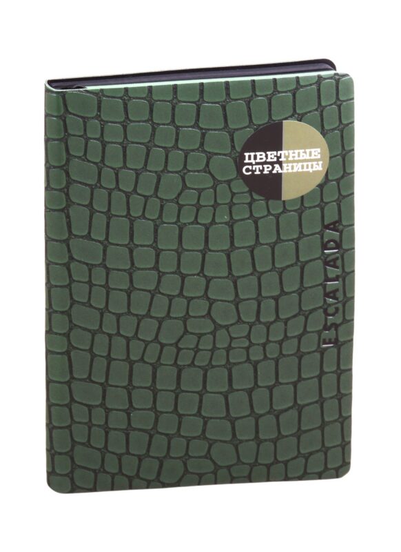 Книга для записей А5 96л нелин. "Кроко" зелен.иск.кожа, мягк.переплет, ляссе, цветн.офсет, инд.уп.