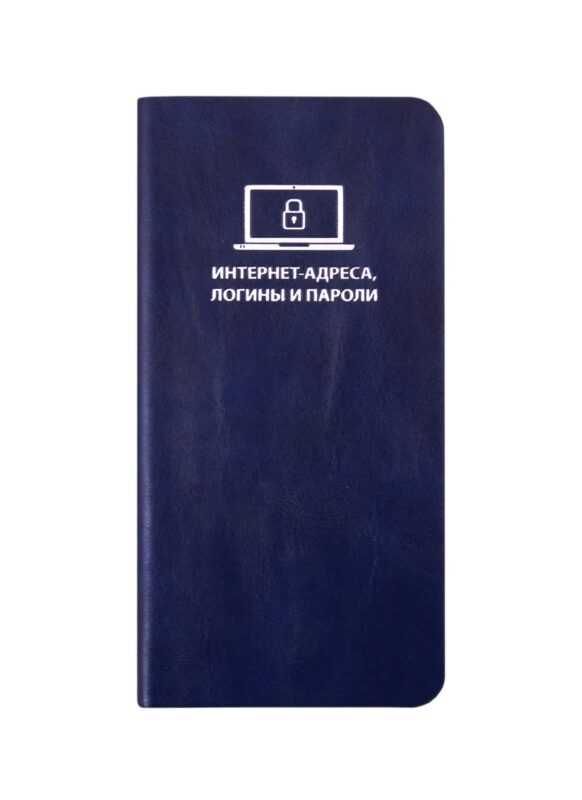 Записная книжка 72*142 56л для записи интернет-адресов, логинов и паролей, синяя, мягк.переплет, ляссе, Escalada