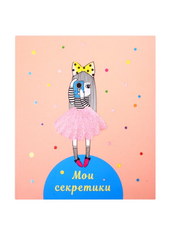 Записная книжка А6+ 48л "Мои секретики 4" интегр.переплет, ламинация "soft touch", выб.лак, дизайнерск.блок
