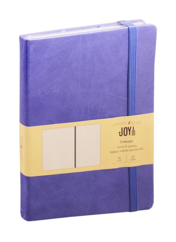 Книга для записей А5 96л кл. "JOY BOOK. Цветущая сирень" 7БЦ, иск.кожа, тонир.офсет, скругл.углы, ляссе