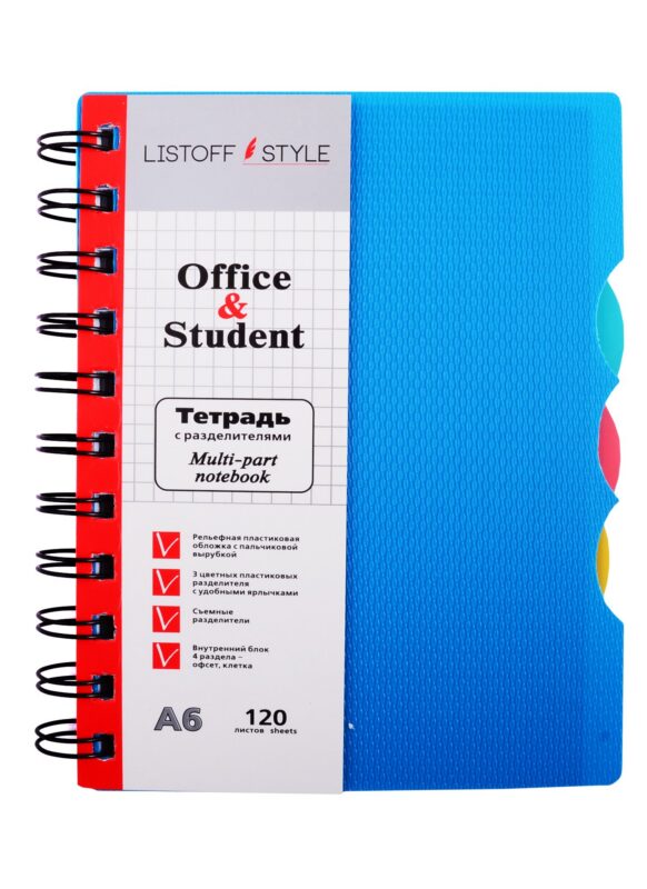 Записная книжка А6 120л кл. "Голубая" пласт.обл., вырубка, 3цв.пласт.разделителя, спираль, инд.уп.