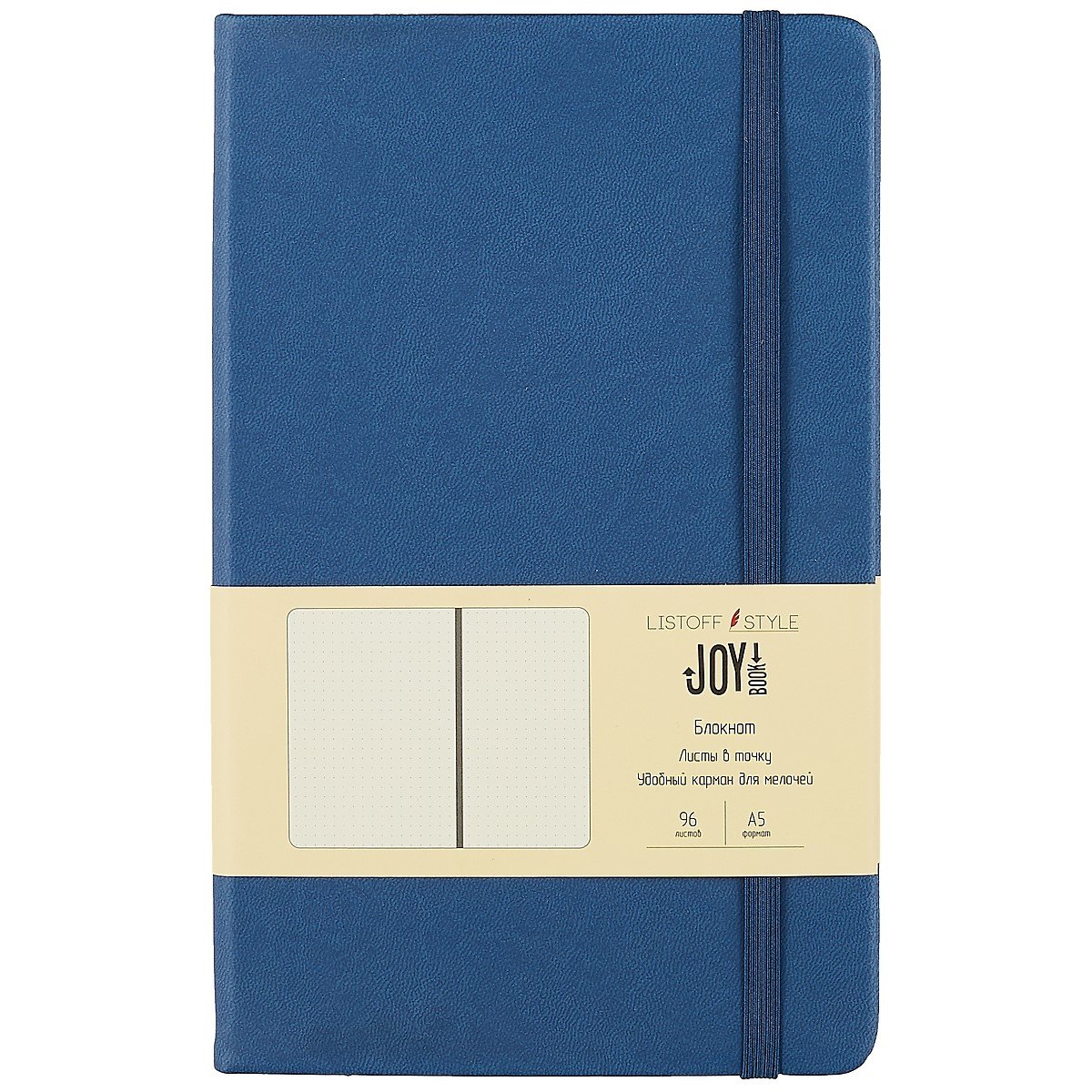 Книга для записей А5 96л тчк. "JOY BOOK. Синий океан" 7БЦ, иск.кожа, тонир.офсет, скругл.углы, ляссе