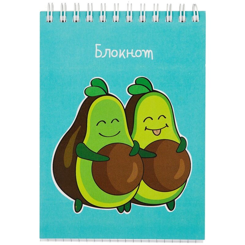 Блокнот А6 120л кл. "Друзья-авокадо" гребень, сплошн.УФ-лак, белый офсет 60г/м2